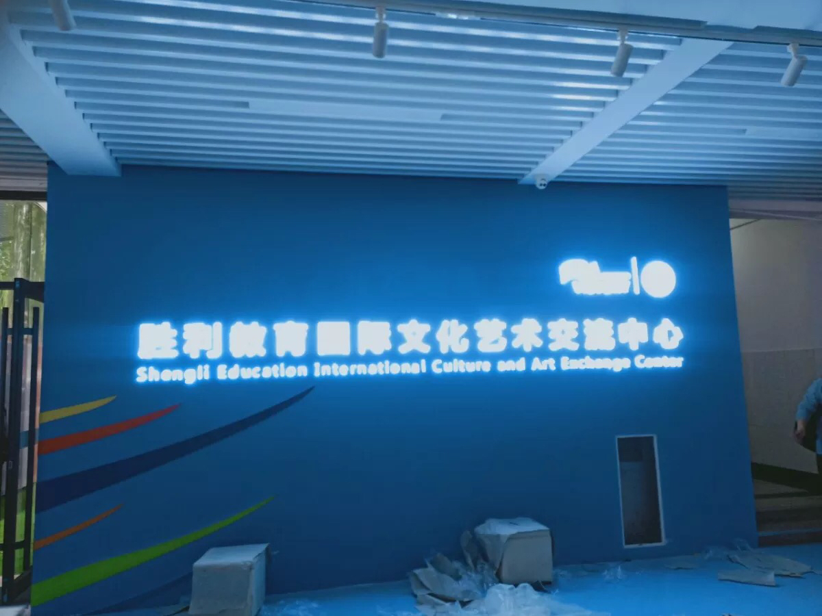 企業標識標牌制作時應注意哪些事項！