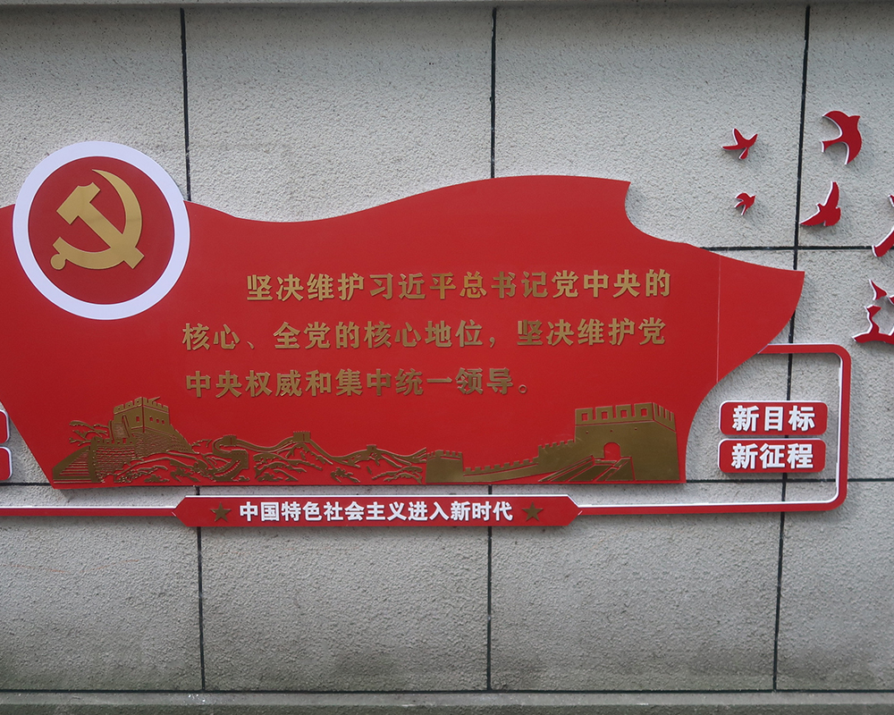文化建設
