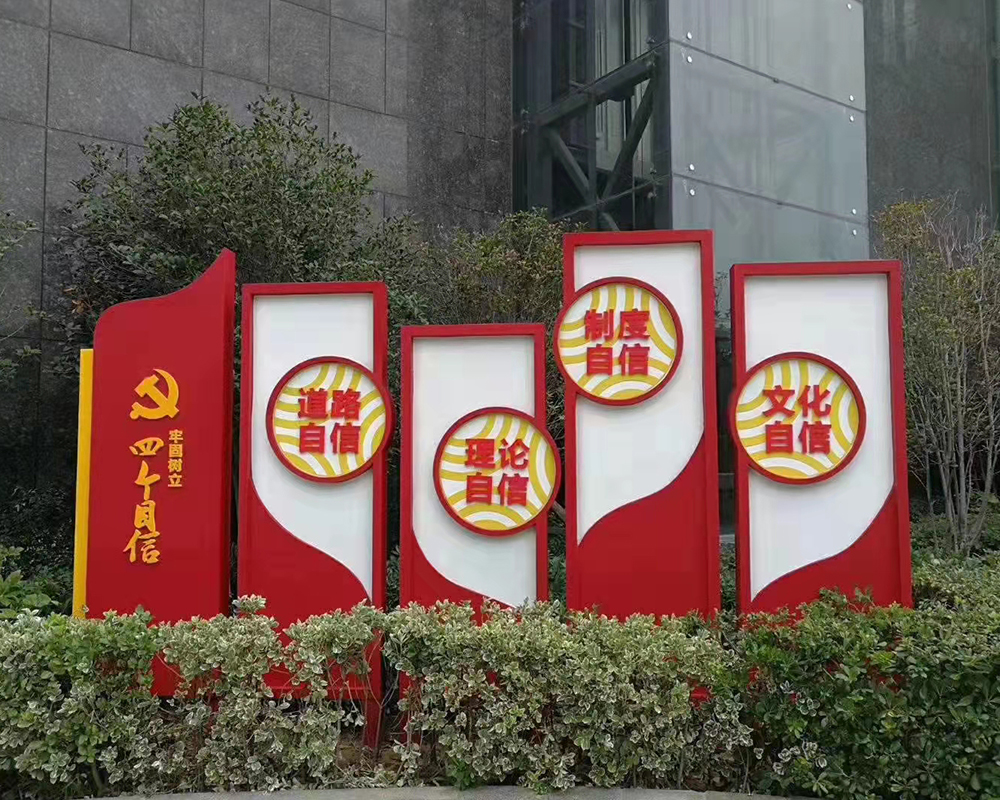 文化建設