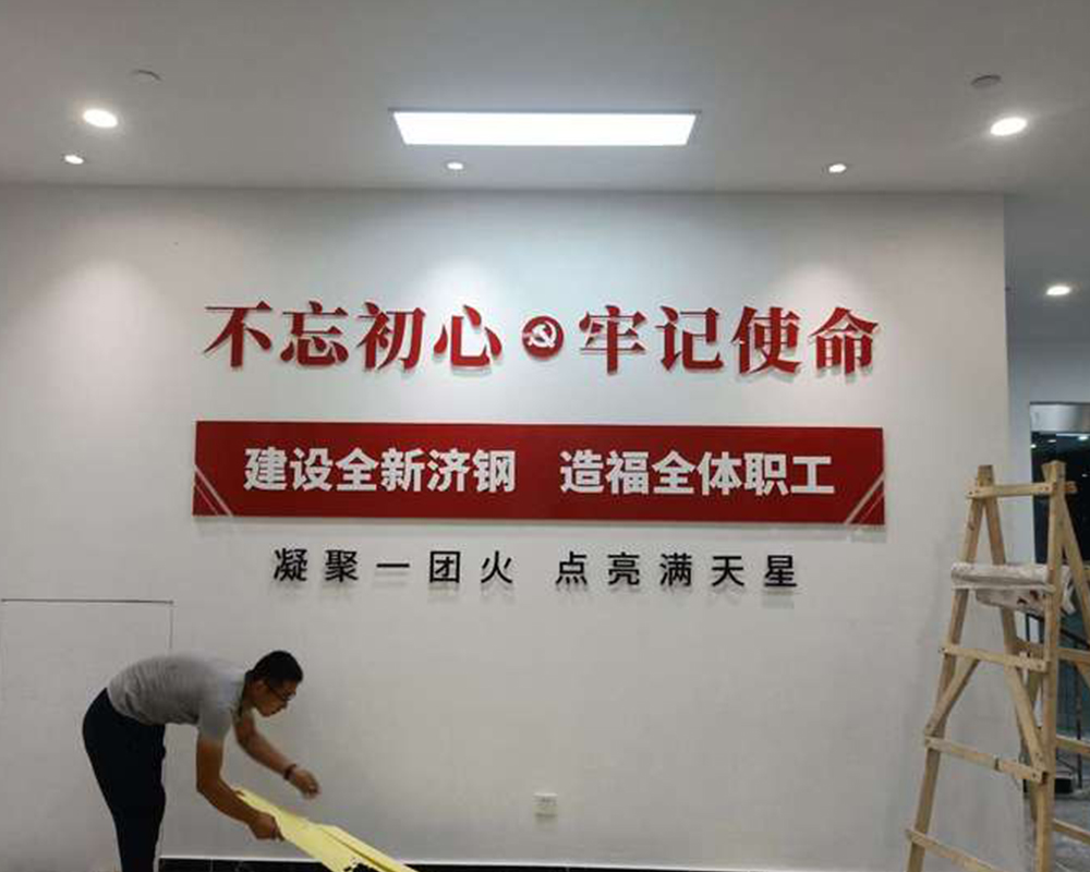 文化建設
