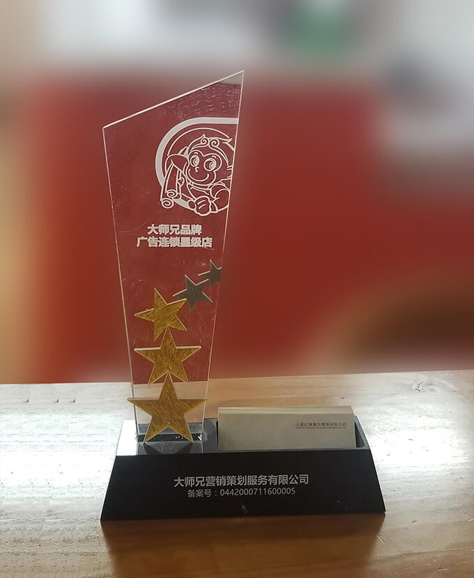 企業榮譽