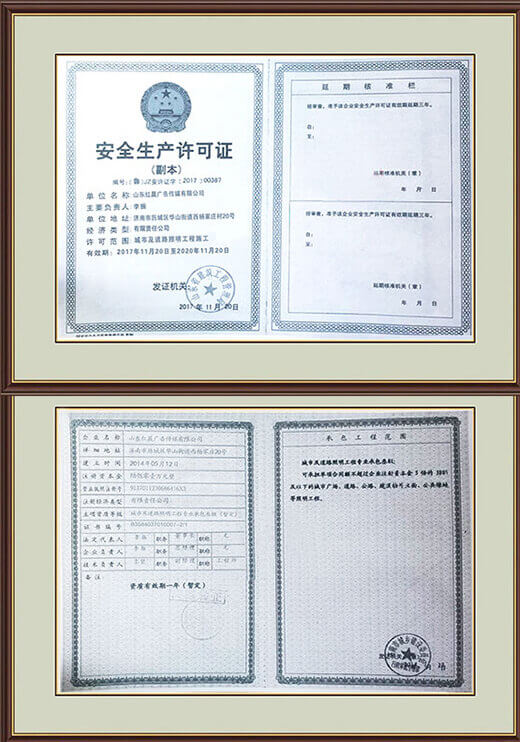 企業資質
