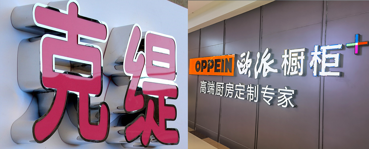 不銹鋼發光字 (33).jpg 不銹鋼發光字 (33).jpg